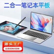 surfac形态笔记本和平板二合一，14.1寸触控屏高清全能商务笔记本
