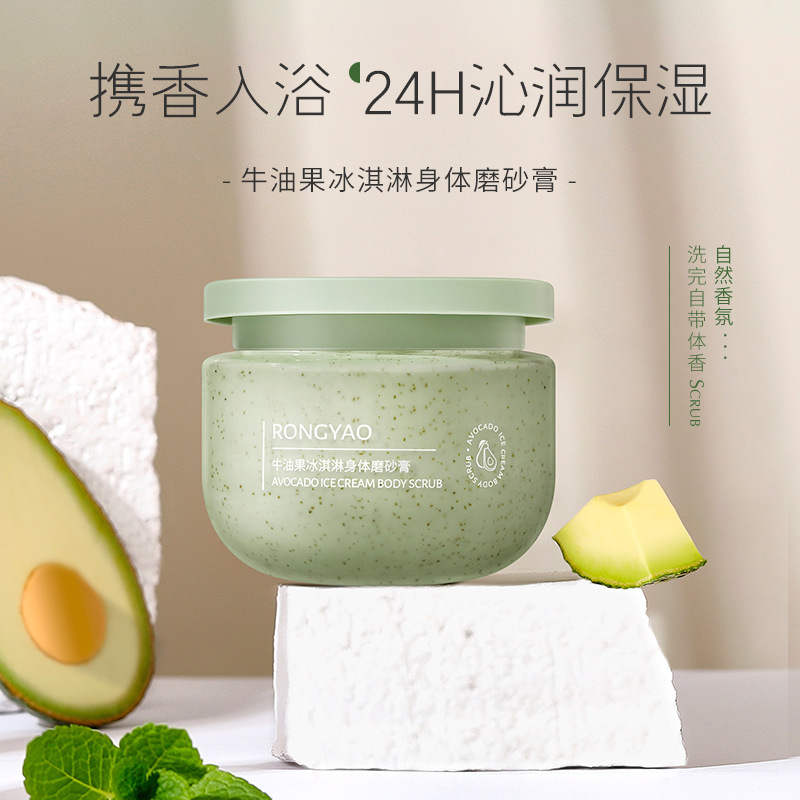 New Rongyao Avocado Ice Cream Body Scrub 250g Exfoliating, Moisturizing, Cleaning, and Softening Skin Wholesale