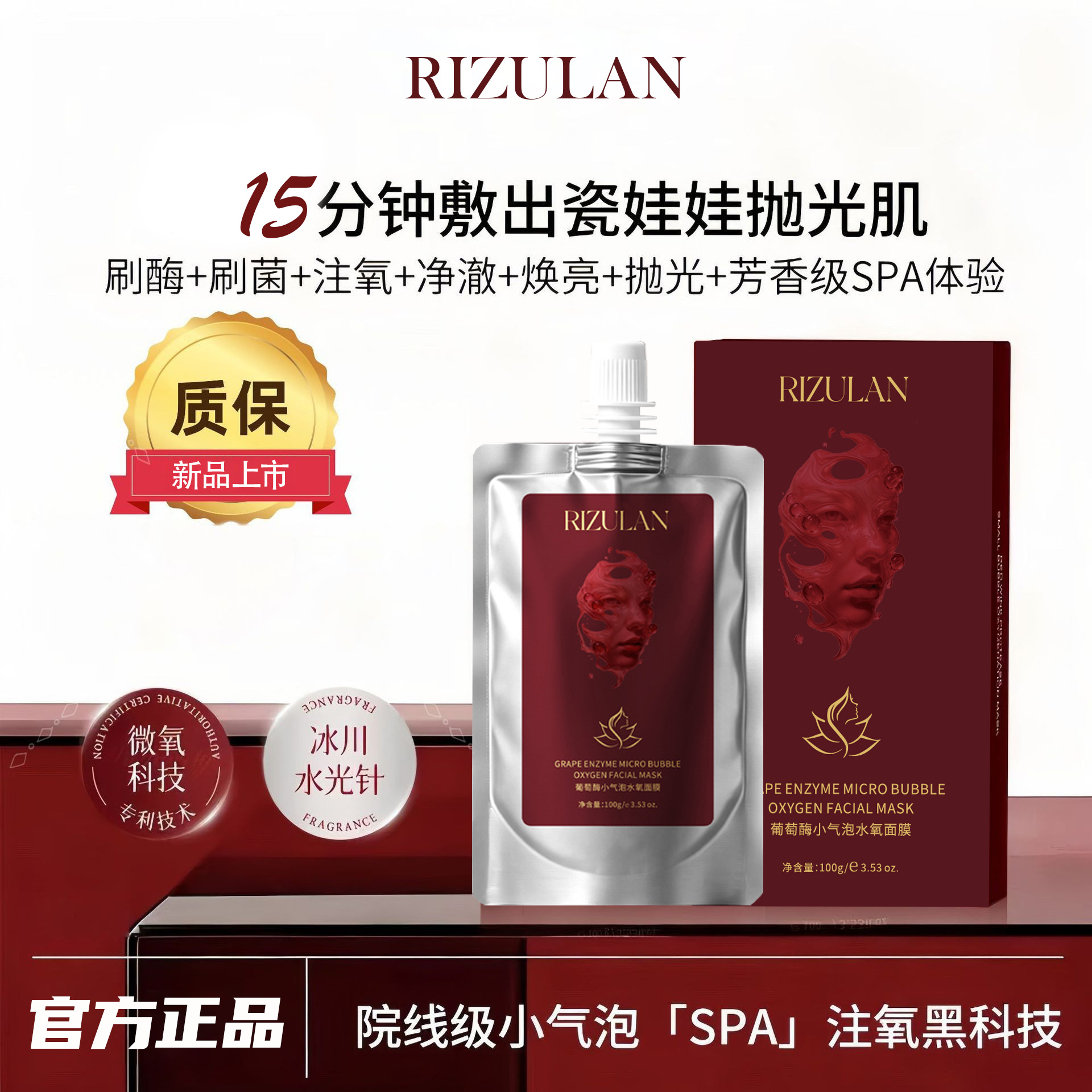 TikTok-style grape enzyme small bubble oxygen-infused mask, porcelain doll face glutathione firming, hydrating, and rejuvenating mask