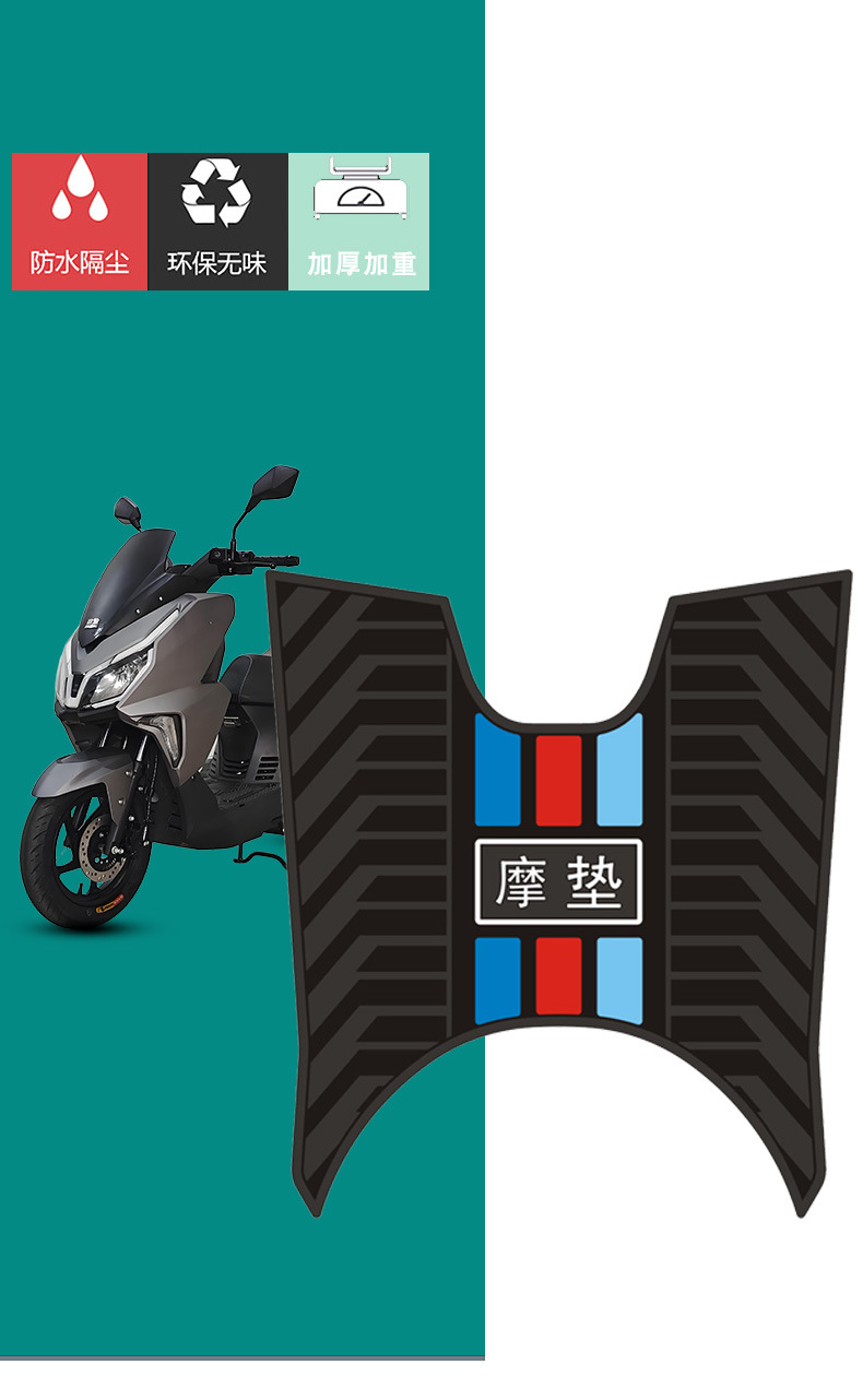 Suitable for Jingying Zy125T-12B Rubber Foot Pads Motorcycle Waterproof Anti-Slip Wear-Resistant Foot Pedal Pad Modification Accessories