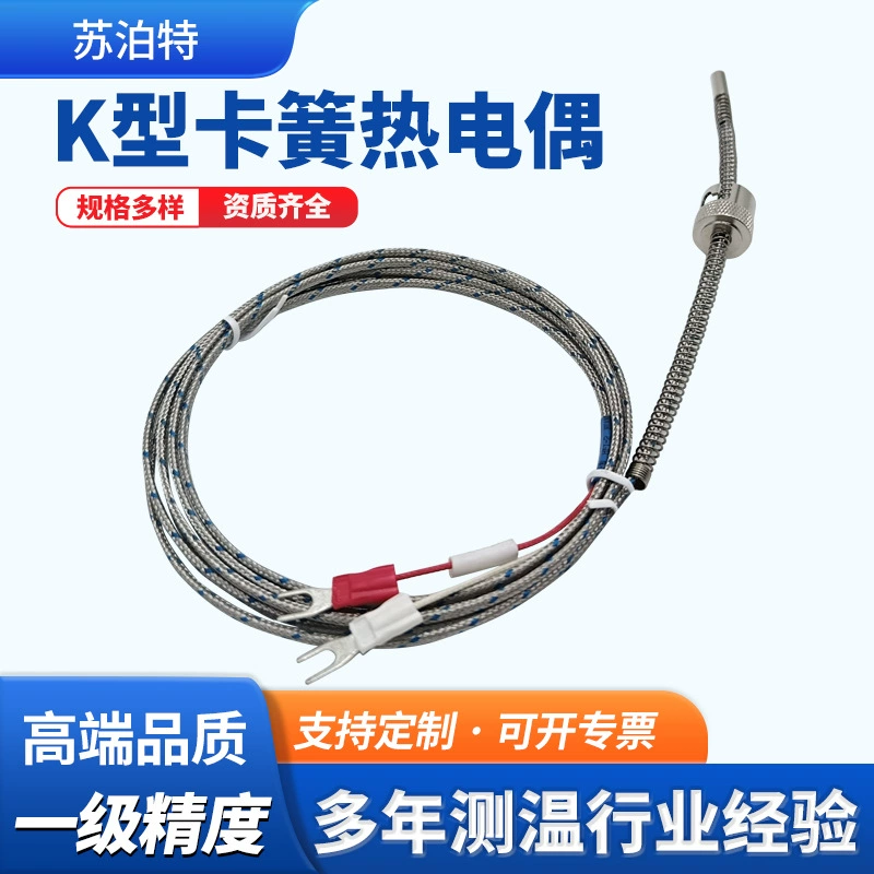 Термопара типа K-типа с пружинной пряжкой с регулируемой пружиной J датчик температуры датчик температуры линии
