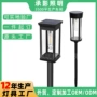 太阳能定制花园户外庭院灯