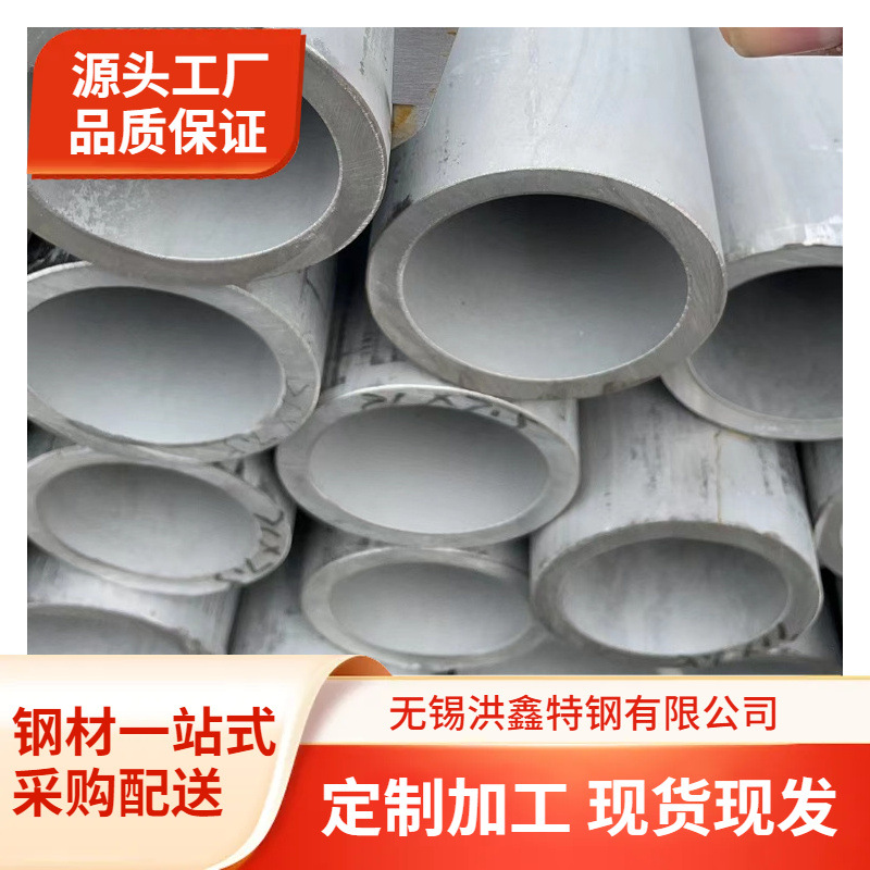 Incoloy800H（N08810）镍基耐蚀合金管 无缝管 镍基合金管 焊管