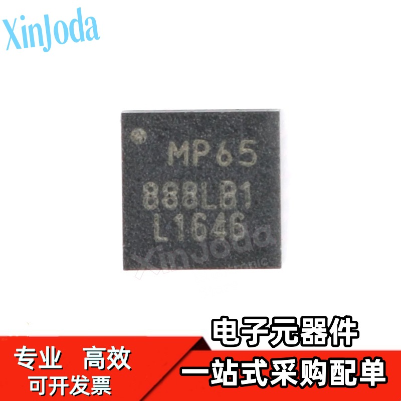 MPU-6500 QFN-24 3轴加速度和3轴陀螺仪 6轴姿态传感器 丝印MP65