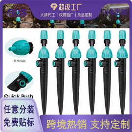 快插滴喷一体自动灌溉浇花器喷淋喷头雾化微喷滴灌灌溉浇花浇水器