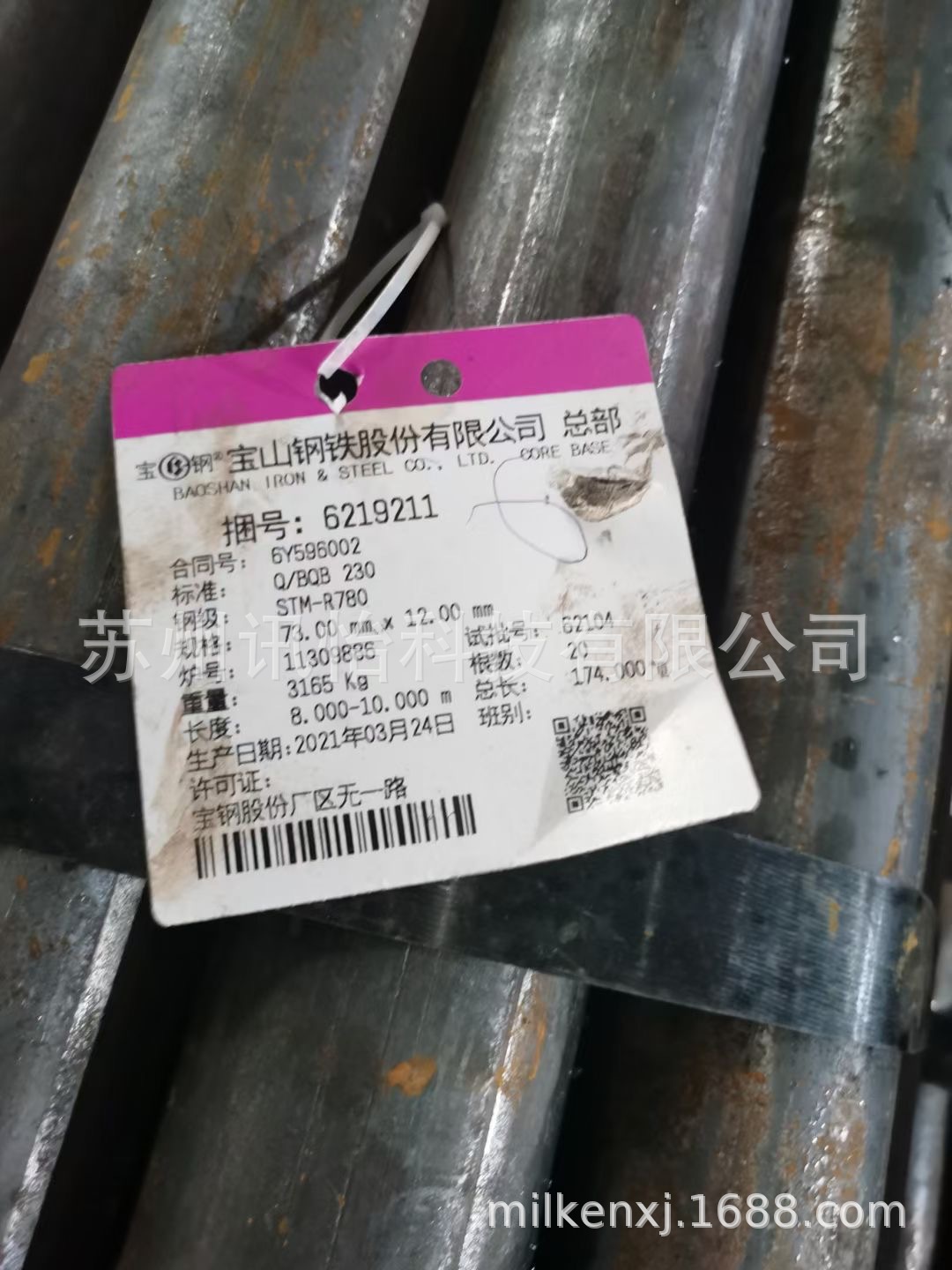 安达市高温280度钢铁标牌标签彩印厂钢管耐高温打孔吊牌100*100MM