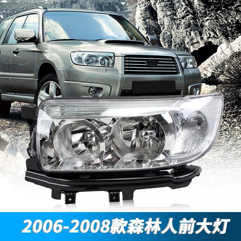 Aplicable a Subaru 06 07 08 años Old Forestman conjunto de faro delantero iluminación delantera carcasa de faro