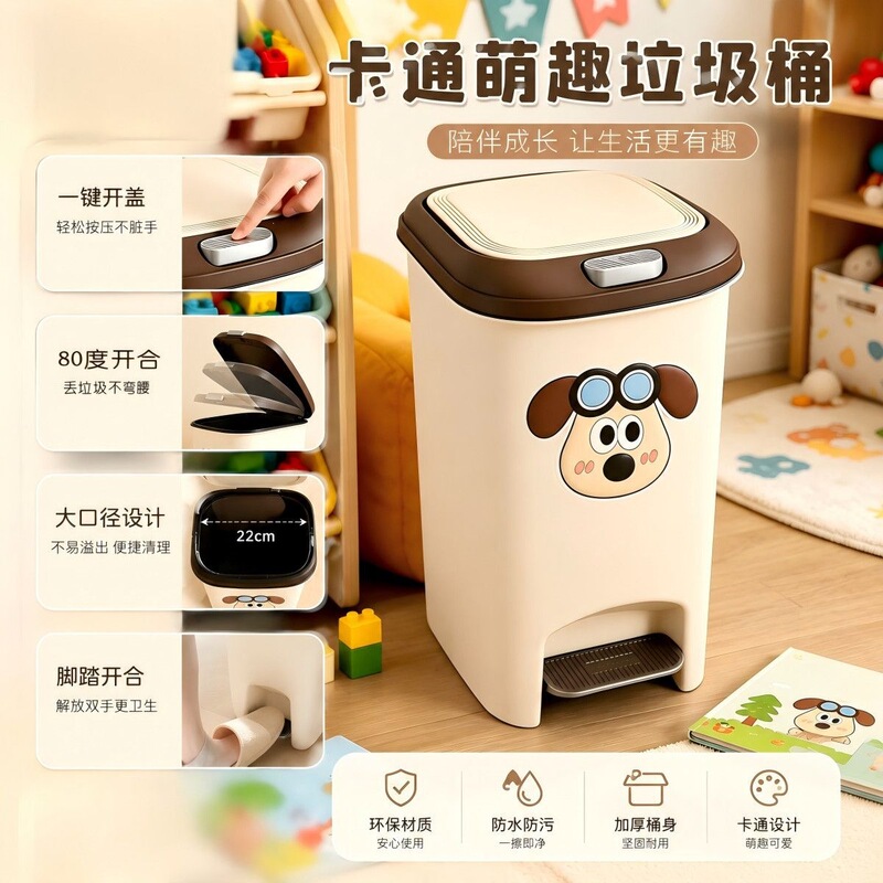 Cute dog-shaped trash can for home use, with a lid, large capacity, foot pedal operation, suitable for the bathroom, kitchen, toilet, bedroom, and living room Cute dog-shaped trash can for home use, with a lid, large capacity, foot pedal operation, suitable for the bathroom, kitchen, toilet, bedroom, and living room