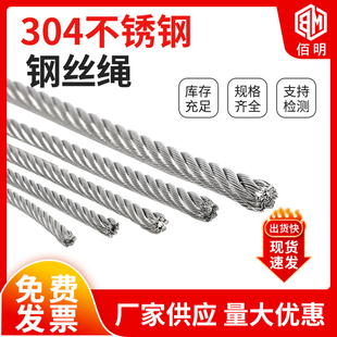 √√304 Stainless Steel Soft Thin Steel Wire Rope Clothesline Clothesline Rack Plastic Coated Steel Wire 1 1.5 2 3 4 5 6