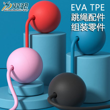 厂家批发跳绳球配件钢丝绳大球小球手柄健身运动成人跳绳零件组装
