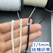 3mm5mm��ɫ�׺ڼ��޿������ގ�ȫ����������������Kdiy�ֹ��o��