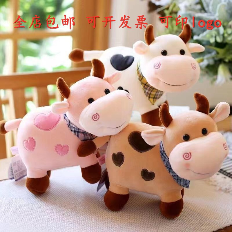 Plush Toys Wholesale Three-Color Cow Claw Machine Doll Birthday Wedding Children's Gift Ring Toss Small Doll Plushie Plush Toys Wholesale Three-Color Cow Claw Machine Doll Birthday Wedding Children's Gift Ring Toss Small Doll Plushie