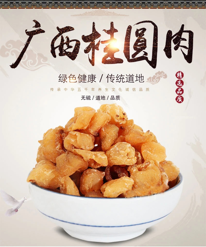 Dried Longan Fruit 500g Gui Yuan Rou Pitted Arillus Longan Herbal Tea Ingredient overview