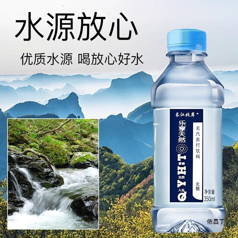 24饮用矿泉水备孕弱碱孕妇小瓶批苏打水整箱瓶无汽|undefined