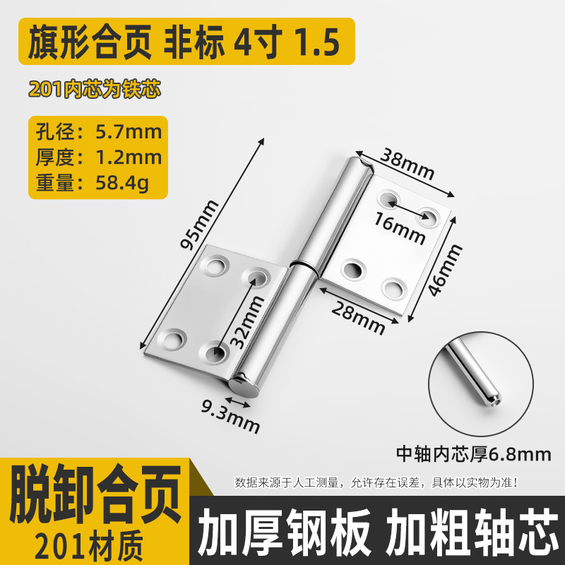 批发卧室加厚不锈钢旗形小合页 木门厕所可脱卸旗形304防火门合页|undefined