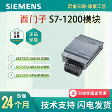 ������ԭװ6ES7231-5PA30-0XB0������plc������S7-1200�źŰ�ģ��