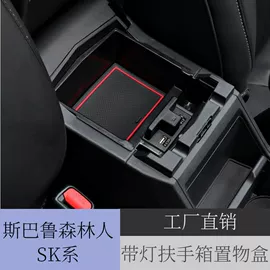 其他汽车内饰;遮阳挡;扶手箱