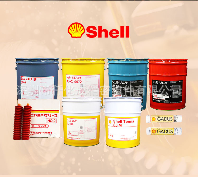 shell油脂详情_02.jpg