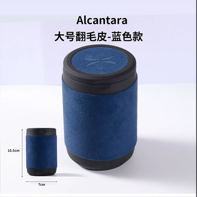 Creative Personalized Men's and Women's — Car ashtray - large-suede-blue-model-xpeng-logo