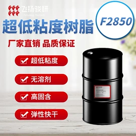 其他合成树脂;固化剂;聚氨酯树脂