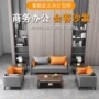 北欧办公组合多人沙发