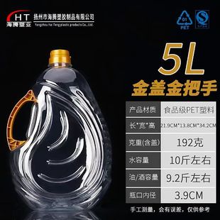 ˮ����10���bʳƷ��PET͸��ʳ��������ƿ �͉� ��Ͱ �׾Ɖ� 5L��