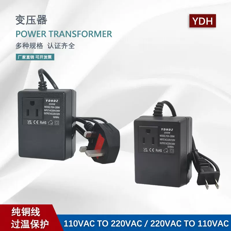 跨境200w旅行变压器 110v转220v转换变压器 220V转110V电源变压器