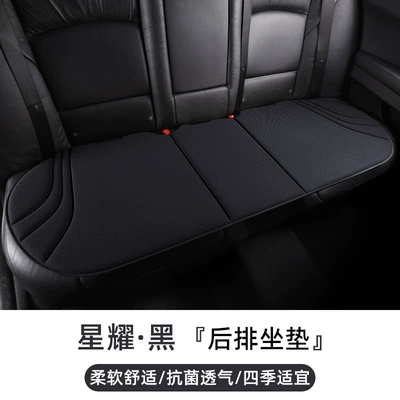 Seat cushion, seat cover: Set, Summer Ventilation, High-End Five-Piece - striped-style-star-blacklong-strip-in-the-back-row
