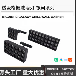 20 Grille Wall Washer Lights Whole House Intelligent Magnetic Absorbing No Main Lights Living Room Track Lights Embedded Ming-mounted Magnetic Absorbing