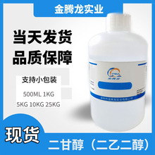 �F؛ ���Ҷ��������ʴ��������� CAS̖��111-46-6