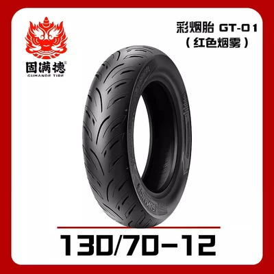 Sports High-Grip Vacuum Tire — Non-industrial tires - 13070-12gt01-red-smoke-tire