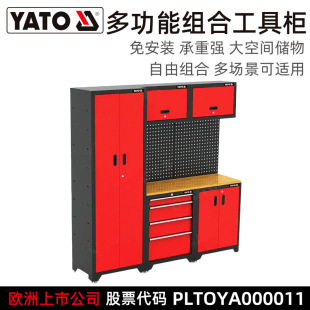 Yato Auto Repair Workstation Auto Combination Tool Cabinet Multi-Functional Repair Workbench Iron Workshop