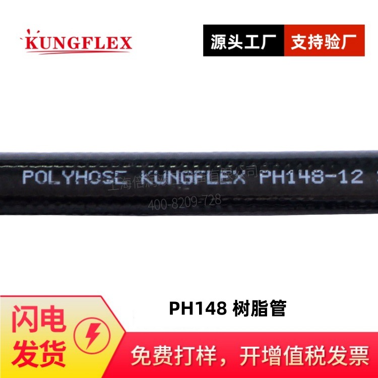 POLYHOSE/R7 R8 PH148 PH149耐高压树脂管 12EU338 13EU001