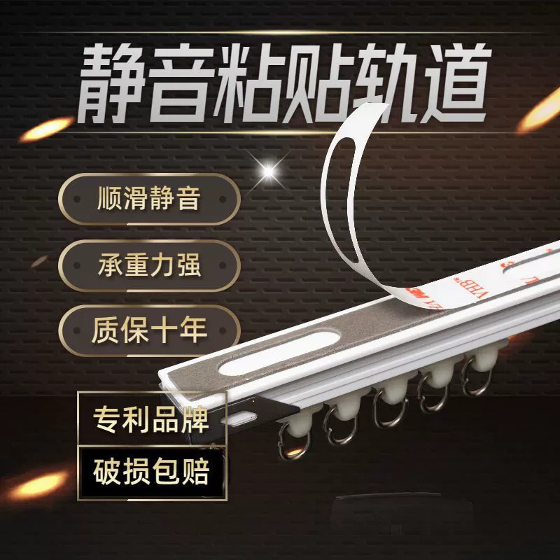 Сдвижная направляющая для установки штор без сверления. Крепление на клей. Сдвижная направляющая для одинарных и двойных дверей. Верхняя и боковая установка направляющей.