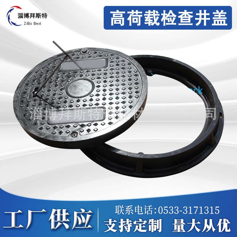 淄博拜斯特圆形|复合树脂井盖|检查井盖|C250荷载500*50mm