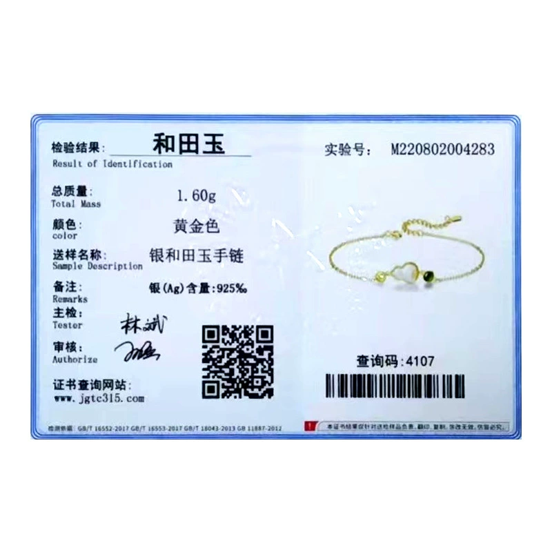 宝艺龙Commodity certificate Certificate Certificate китайский английский прямые продажи производителя одно поколение