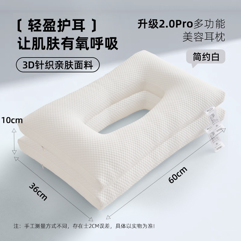 Almohada perforada para las orejas, almohada para los oídos, almohada para los oídos, salón de belleza para dormir de lado, columna cervical, almohada para dormir, un par de