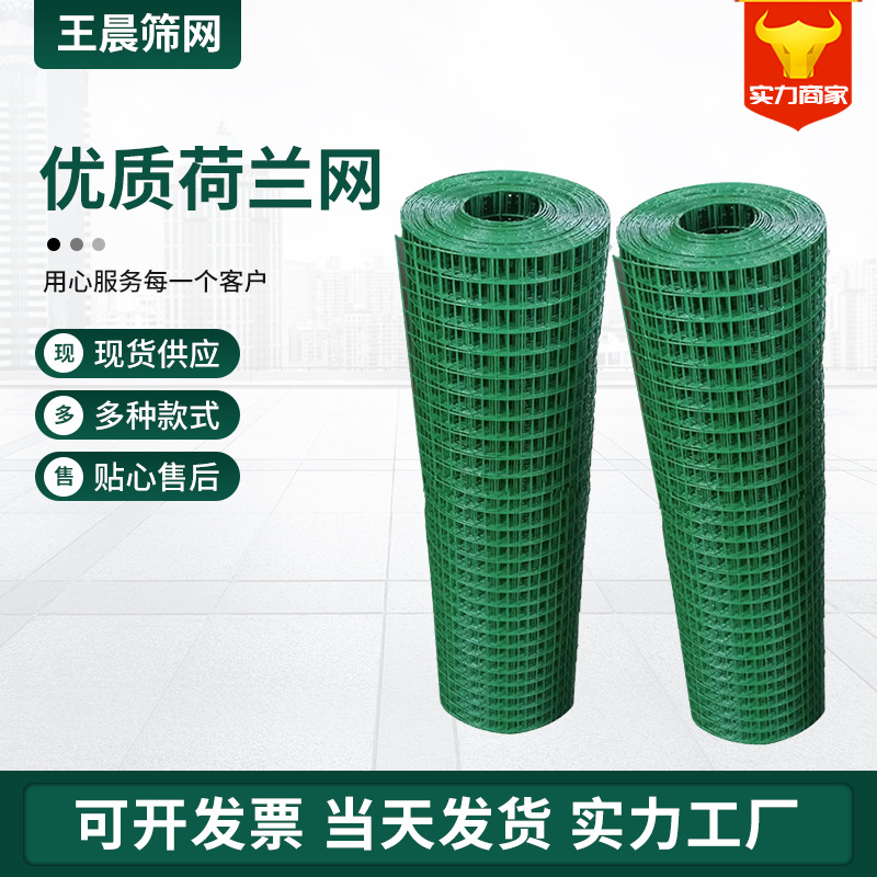 厂家批发荷兰网绿色养鸡围栏网养殖网铁丝电焊网果园圈地铁丝围栏