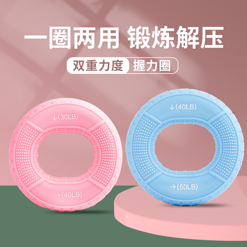 握力圈双力度专业锻炼手力手臂手部力量训练按摩硅胶握力器