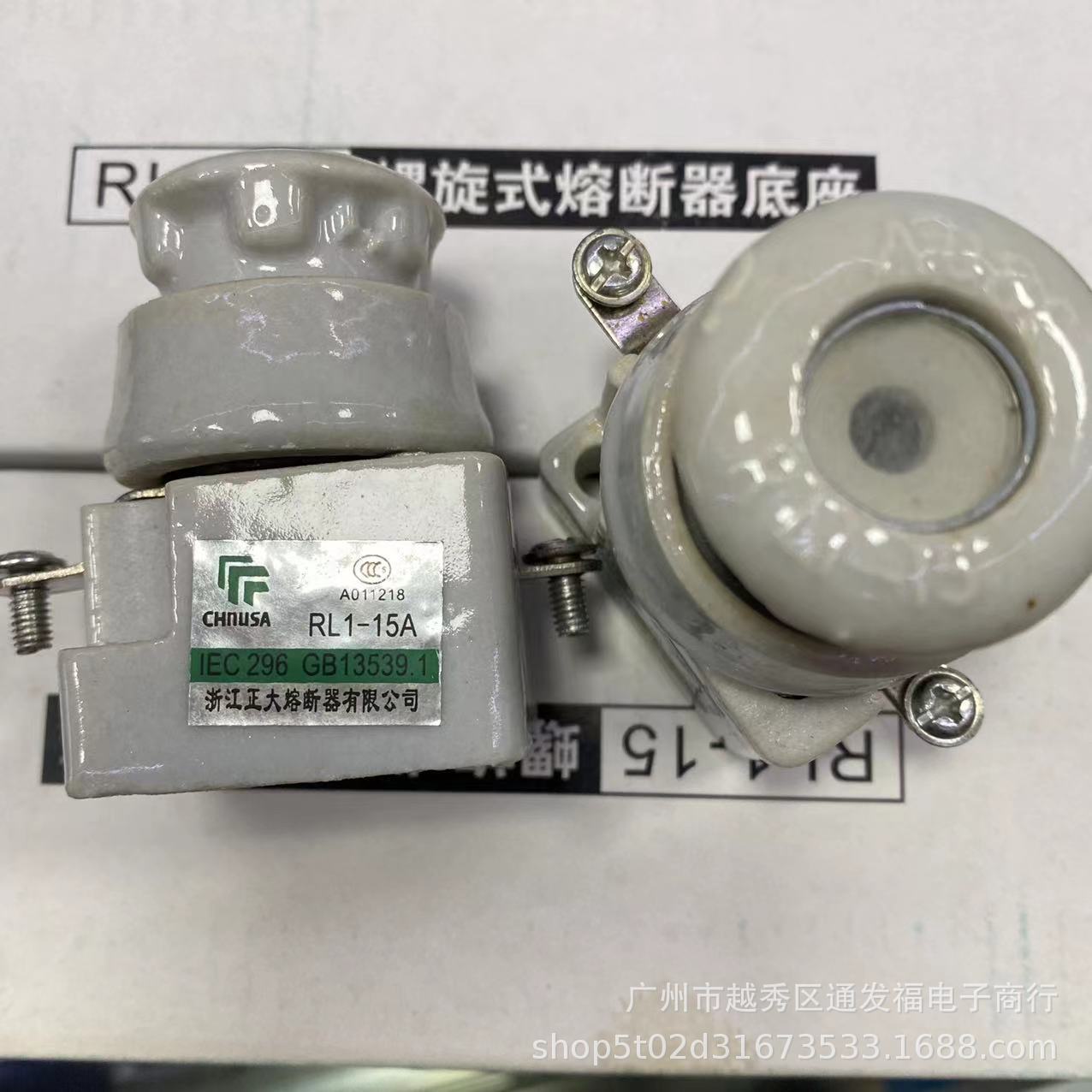 RL1-15螺旋式熔断器底座