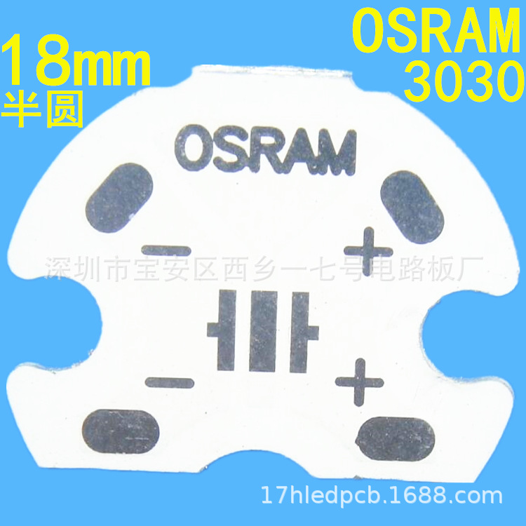 1.1厚 P7梅花板18mm 半圆17.5mm欧司朗OSRAM3030铝基板 SMT贴片