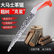 大马士革伐木锯刀锯塑柄直锯果树修枝锯子木工锯园林粗枝手工锯