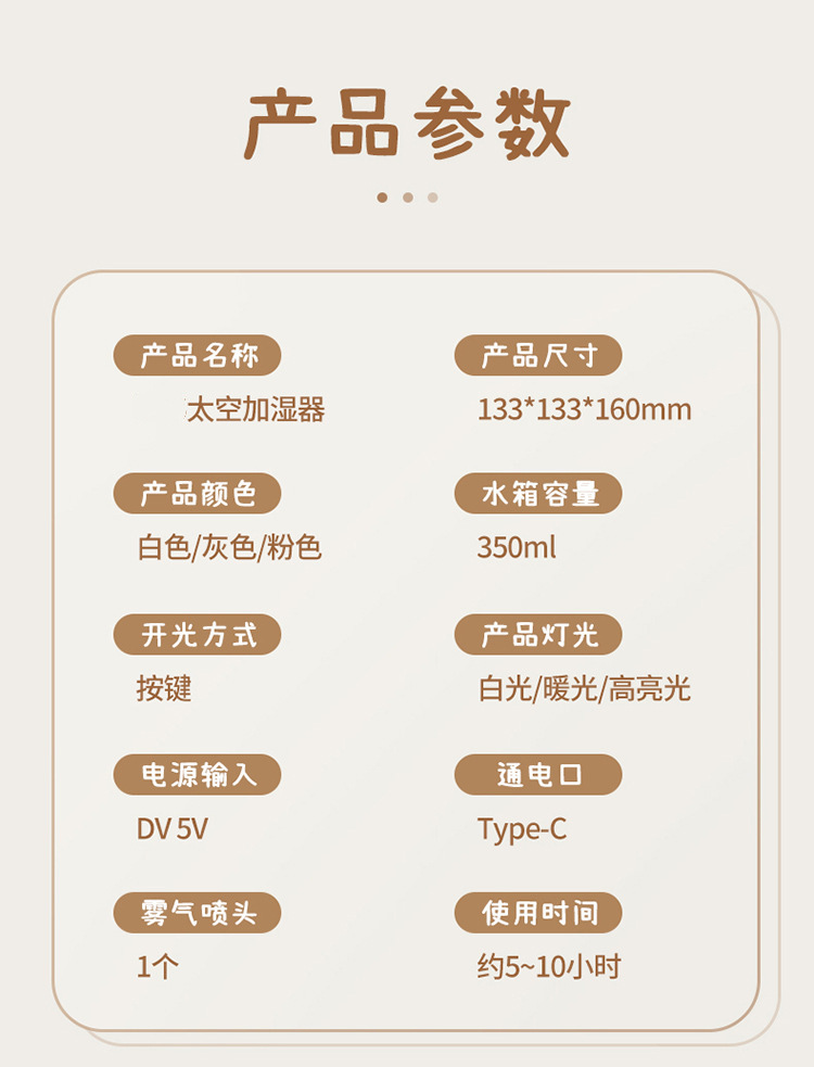 新款太空人加湿器宇航员无线大容量桌面家用氛围灯加湿器补水仪详情24