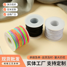 串珠弹力串珠绳DIY自制手串挂件吊坠线彩色弹力线批发手工圆绳