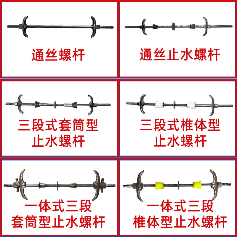 三段止水ねじ m12m14m16 工事現場壁貫通防水ねじ木工ねじねじ引ボルト|undefined