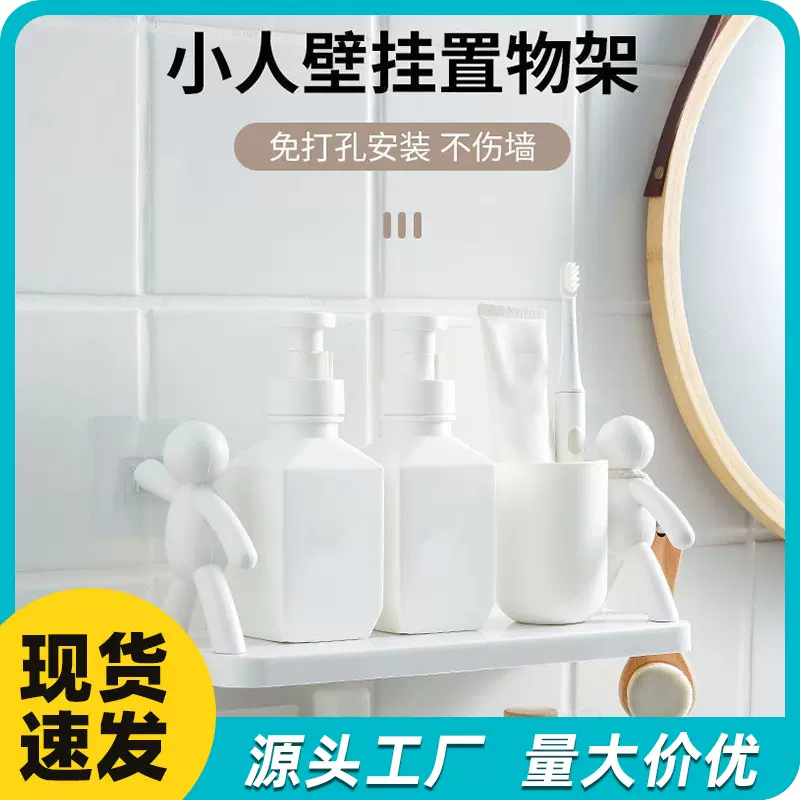 壁挂免打孔浴室化妆品收纳架厨房调料罐家用收纳壁挂免打孔整理架