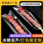 定制防尘老北京透明包装袋