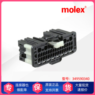 MOLEX 连接器349590340莫仕塑壳34959-0340汽车接插件-阿里巴巴