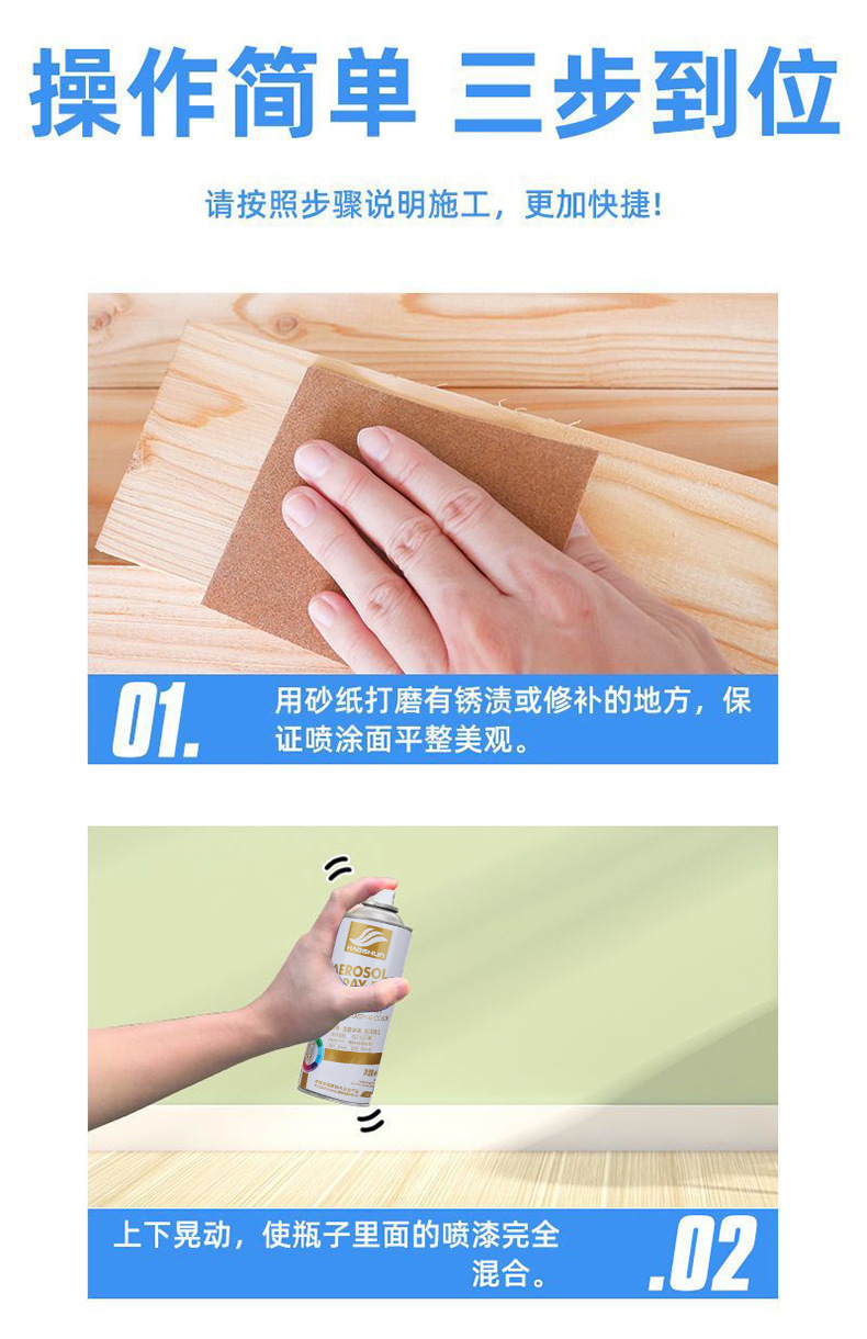 Haoshun Self-Spray Paint 450ml Car Metal Anti-Rust Paint Household Furniture Wall Graffiti Color Change Black and White Paint