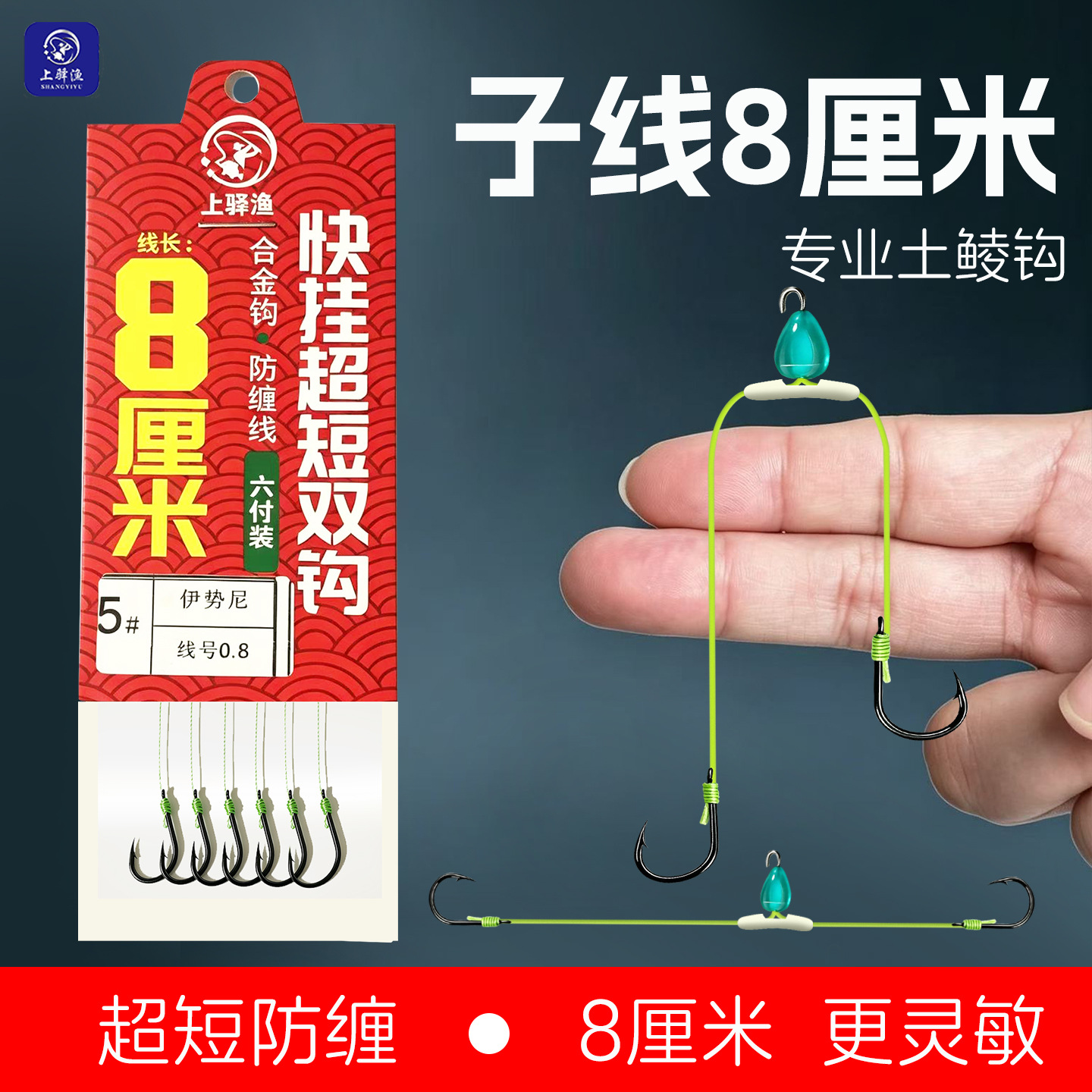 Quick-release ultra-short sub-line double hook 8cm anti-tangle hook for catfish fishing in Meizhou, new Kanto-style running lead fish hook wholesale